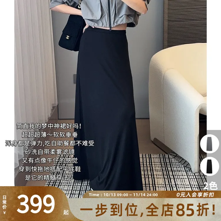 A美洋MEIYANG 薄皮裙【商场同款】松紧腰斜裁荡漾中长伞裙-周四