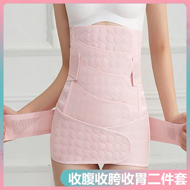 【帮您】产后收腹带收胃收胯束腰束腹二件套绑带盆骨带