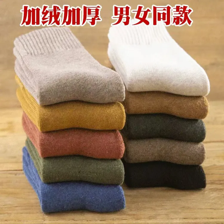 【新疆西藏包邮】发15双男女同款秋冬加厚保暖中筒袜抗寒蓄热锁温袜
