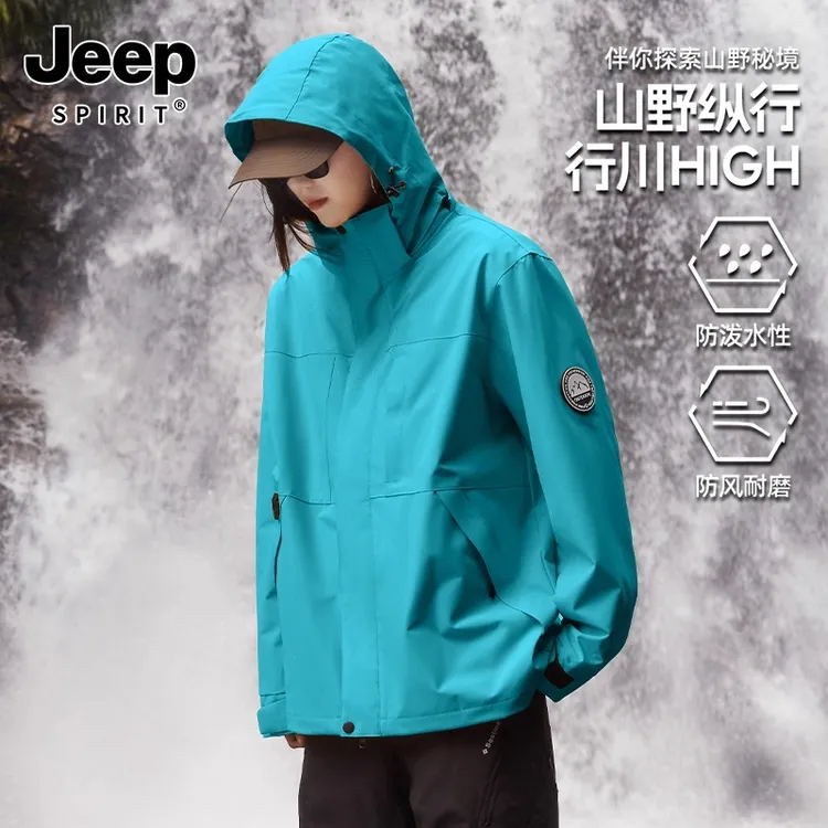 JEEPSPIRIT吉普冲锋衣男女款户外春秋新款三合一防风防水登山外套