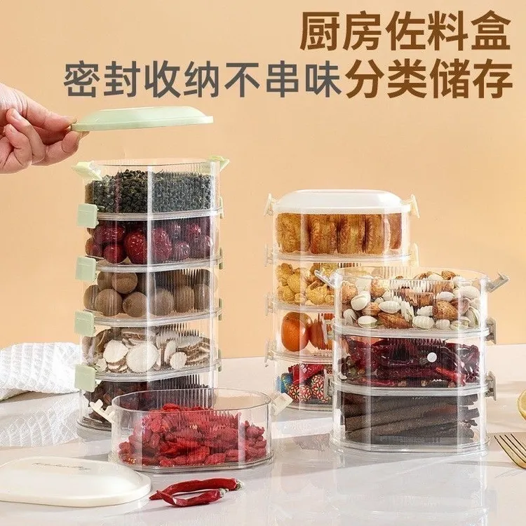 高端香料收纳盒调料罐盒家用花椒大料储物盒厨房食品级密封罐