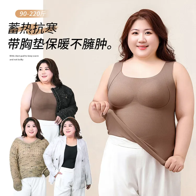 大码胖妹妹保暖背心女带胸垫加肥加大秋冬季磨毛马甲蓄热免穿文胸