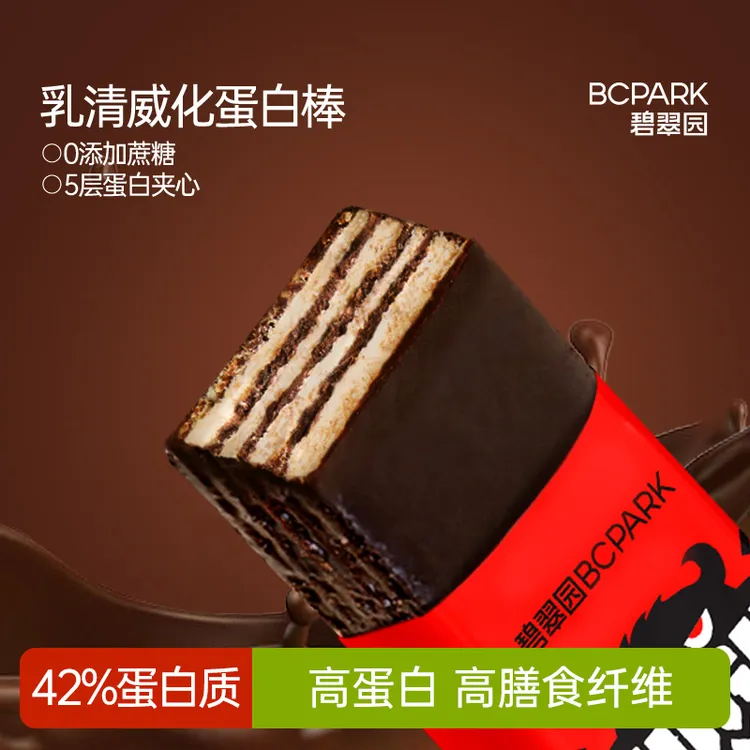 碧翠园乳清威化蛋白棒0蔗糖能量营养浓香威化棒饼干解馋办公零食