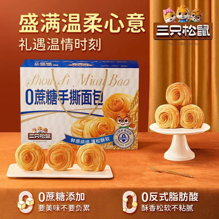 【三只松鼠_手撕面包800g】健康早餐零食糕点