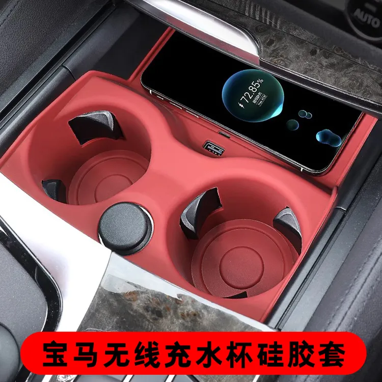宝马i3系5系X3iX3X4X5L无线充保护套防滑垫水杯垫汽车内饰充电