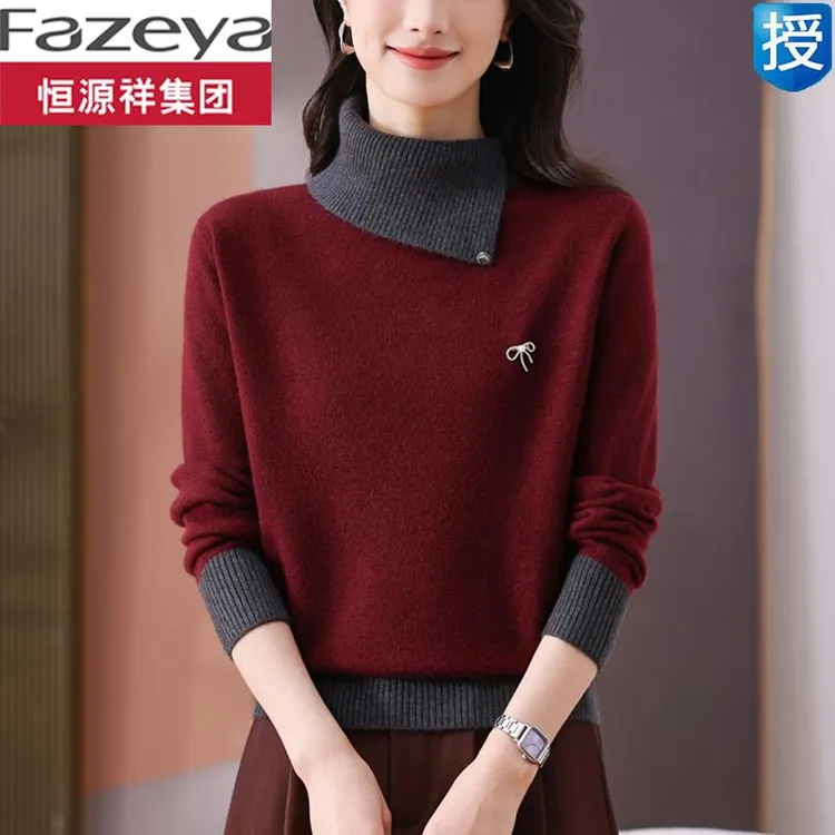 恒源祥彩羊半高翻领拼色毛衣女秋冬加厚设计感内搭针织打底羊毛衫