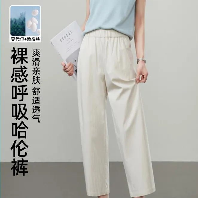 裸感呼吸哈伦裤2025年夏季新款薄款宽松舒适休闲亲肤透气裤子百搭