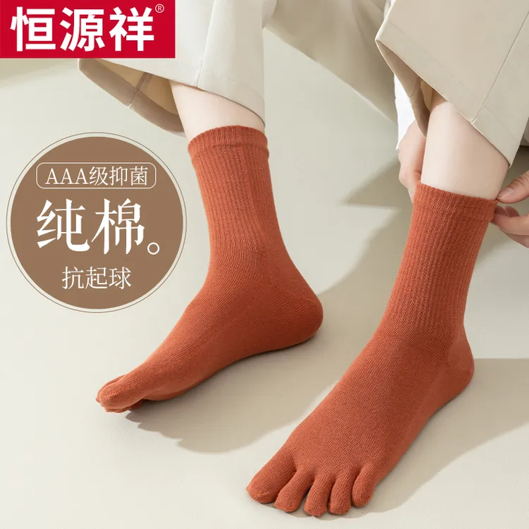 恒源祥五指袜子女款纯棉100%全棉抗菌防臭女士袜子秋冬中筒女袜子