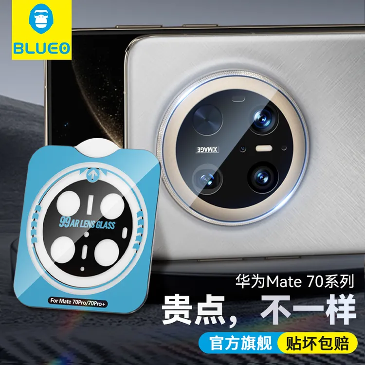 蓝猩华为mate80pro镜头膜mateX7高清增透摄像头mate70pro保护air
