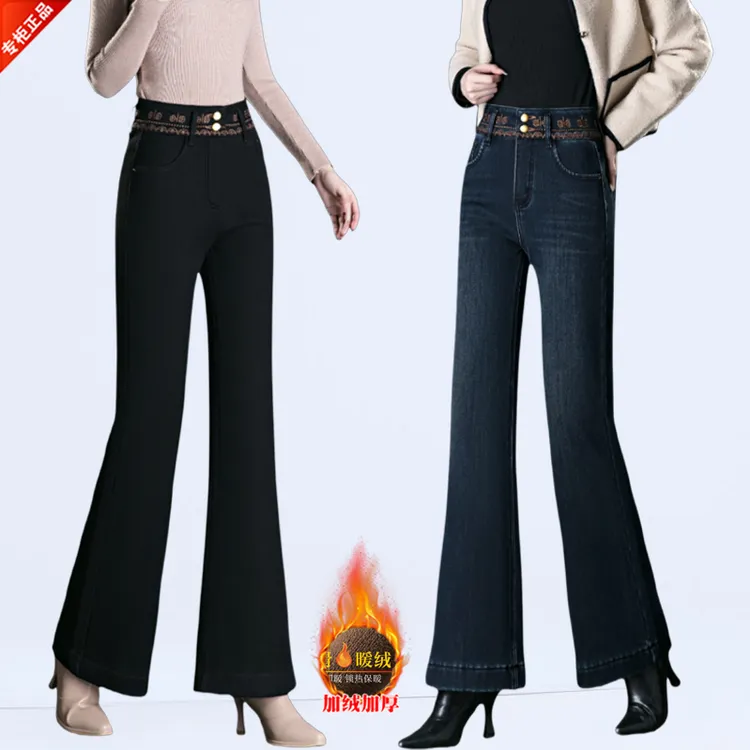 正品2025冬季新款加绒牛仔裤女高腰显瘦高品质修身微喇叭裤子爆款