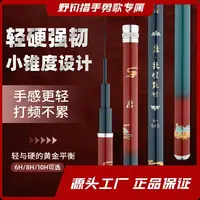 鲤鱼竿青鱼杆轻量大物杆高碳超轻超硬19调鱼竿