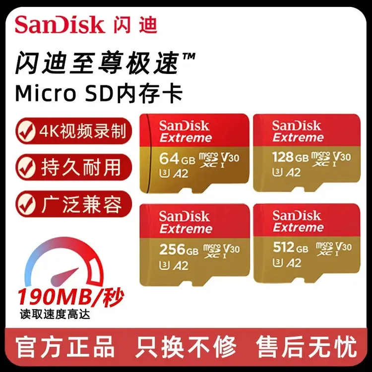 sandisk【闪迪】256G红金内存卡大疆无人机相机microSD存储高速tf卡