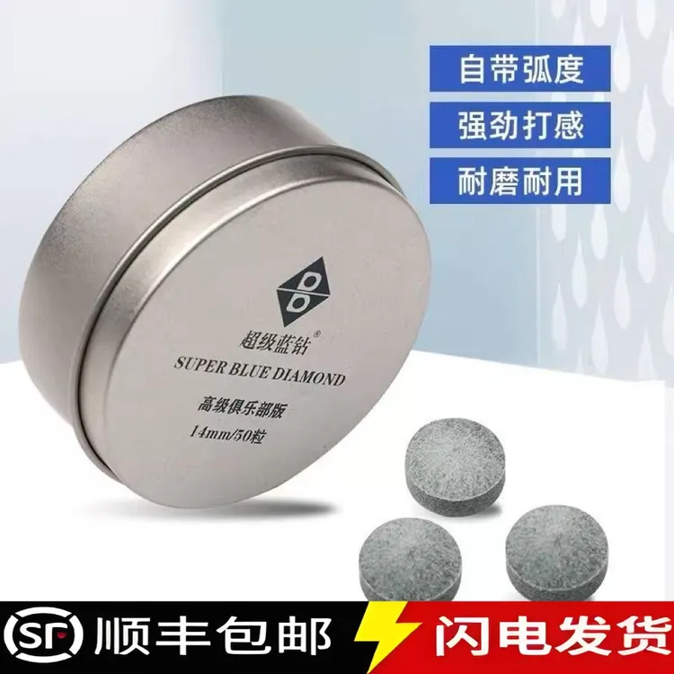 蓝钻皮头优质台球公杆超级高弹性通透耐用定制皮头小头斯诺克杆