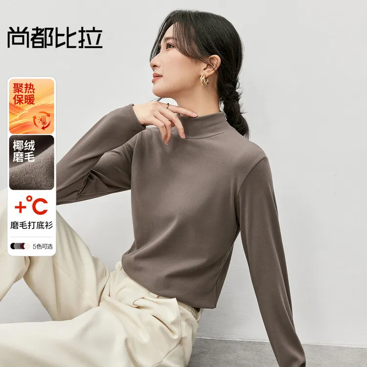 尚都比拉保暖半高立领打底衫磨毛T恤女秋冬季新款内搭上衣57115