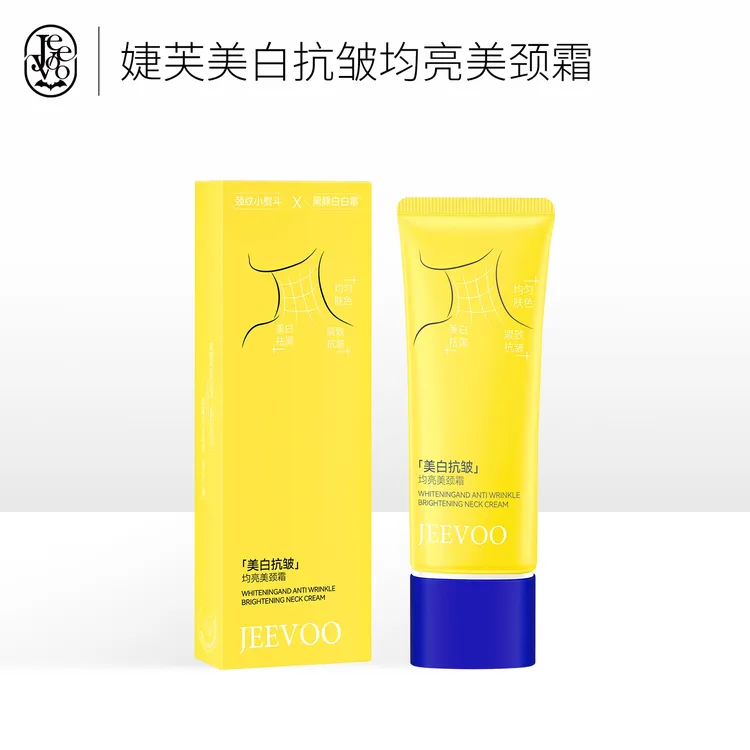 JEEVOO婕芙美白抗皱均亮美颈霜85g