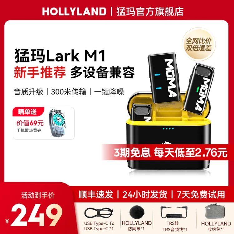 猛玛LARK M1二代无线领夹式麦克风话筒直播手机犸降噪官方旗舰店
