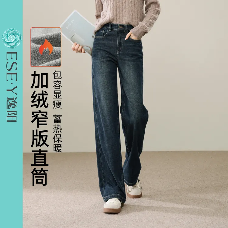 逸阳直筒裤加绒保暖牛仔裤