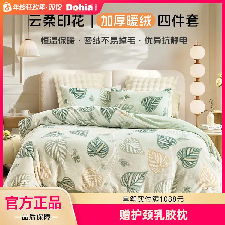 多喜爱加厚牛奶绒双面绒四件套秋冬款印花绒抗静电主卧床单被罩sc商品图