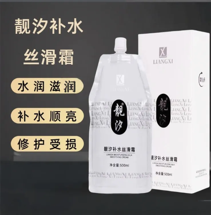 靓汐LIANGXI补水丝滑霜