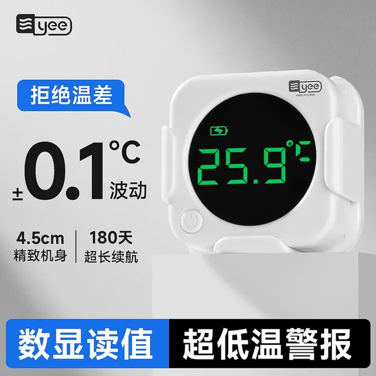yee电子温度计高精度外贴式免浸水迷你LED数显温度计水族鱼缸专用
