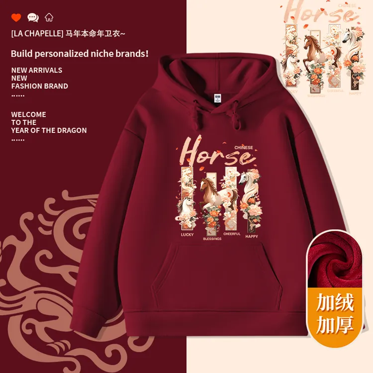 拉夏贝尔酒红本命年加绒连帽卫衣女2026新款秋冬本命年洋气外套潮