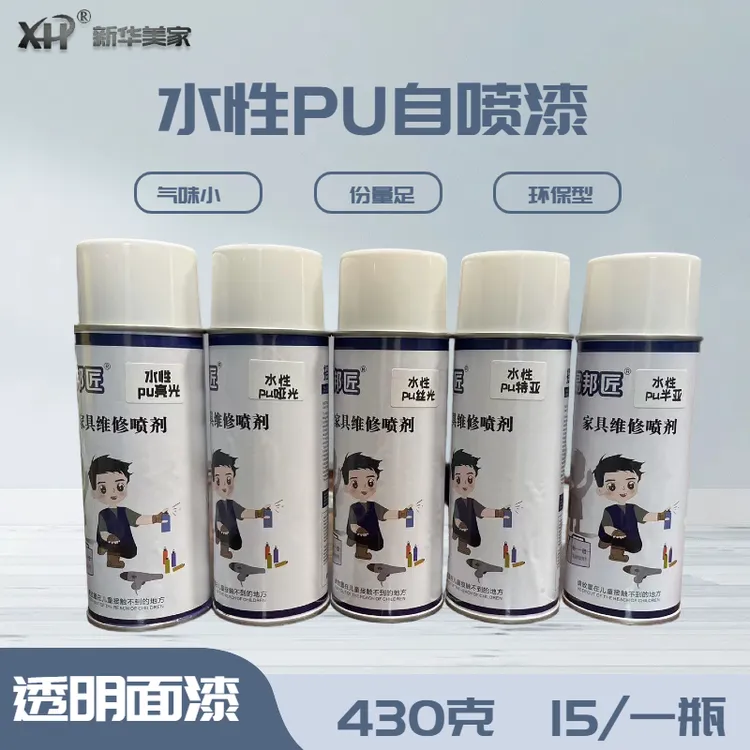 易邦匠家具维修补漆水性PU亮光哑光肤感硬度高净味环保光圈小融合
