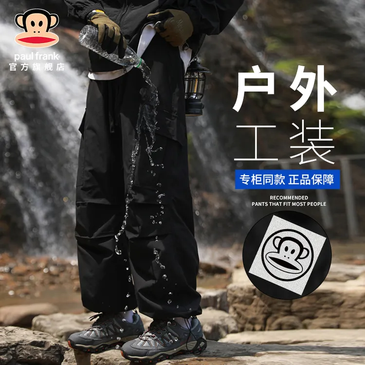PaulFrank/大嘴猴户外运动工装裤男士秋冬新款潮牌褶皱宽松休闲裤