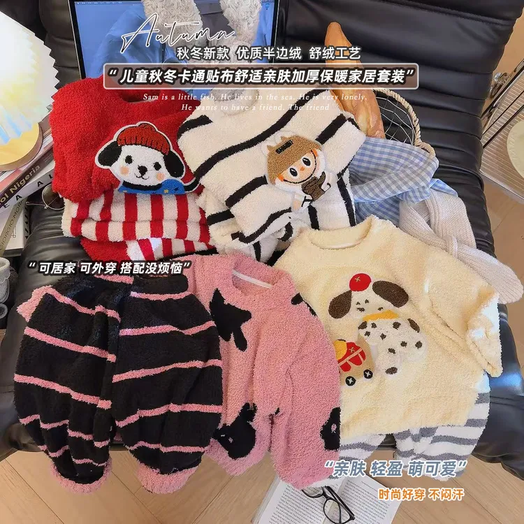 【亲子款】儿童半边绒睡衣秋冬2025新款男童女孩保暖软糯家居服套装