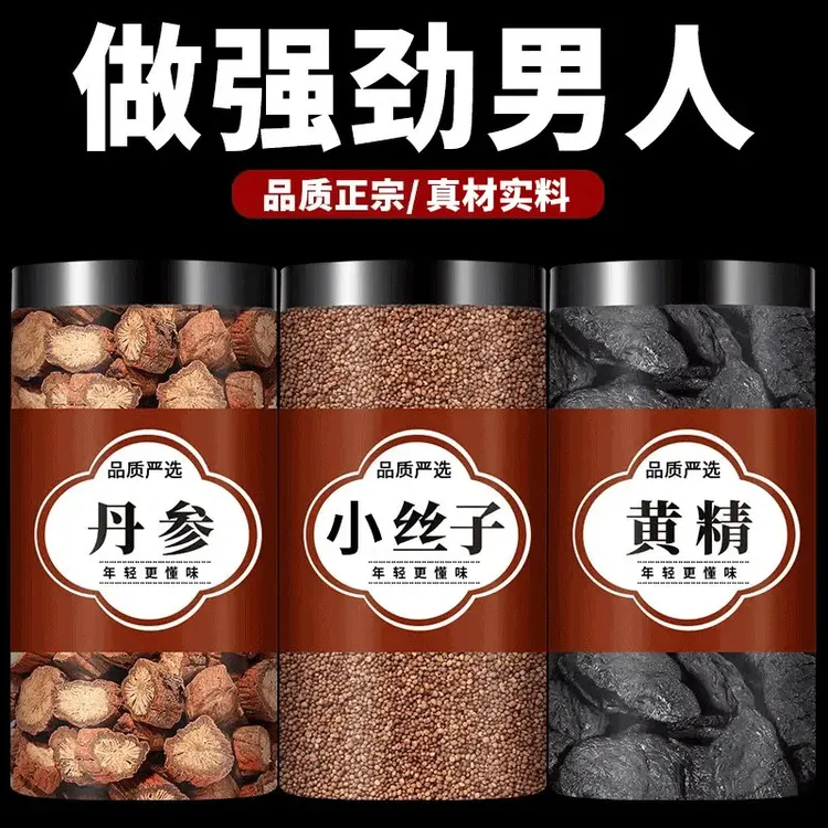 丹参丝子黄精正品丹参3克小丝子5克黄经6g泡水喝的丹叁小丝黄茶经