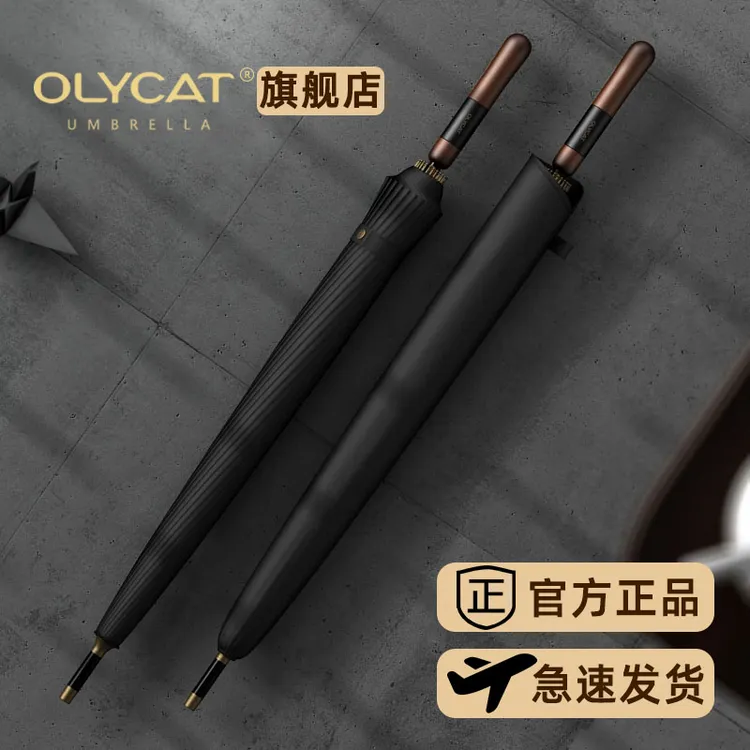 OLYCAT24骨长柄简约男女抗风抗雨加固加厚晴雨两用双人大号晴雨伞
