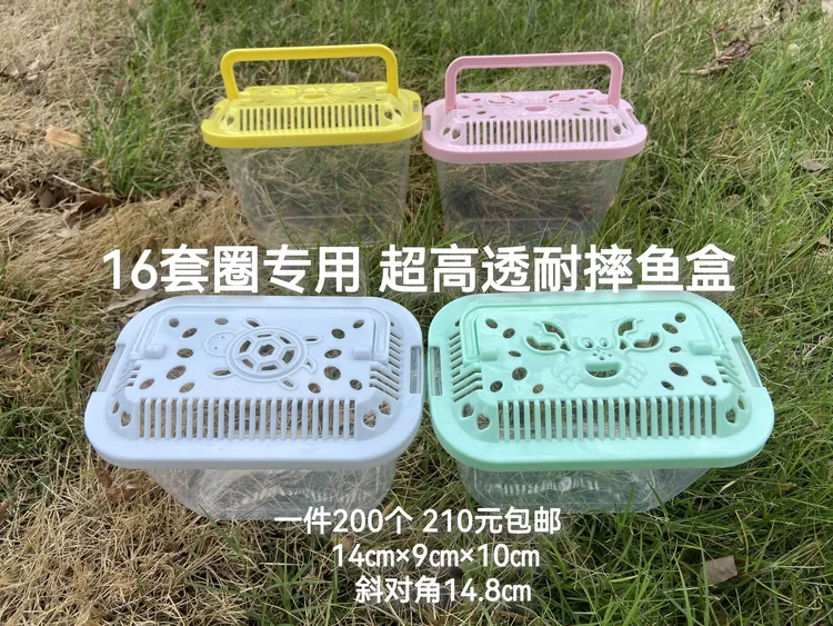 高透耐摔鱼盒200个 套圈多功能盒乌龟盒螃蟹盒仓鼠盒