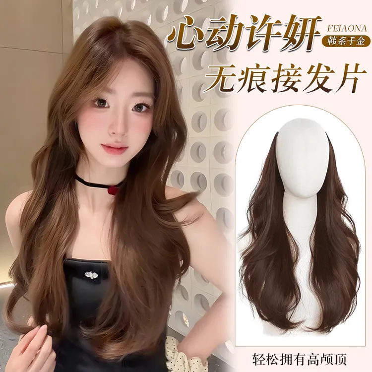 【心动许妍】假发片女高层次卷一片式隐形无痕自然蓬松微卷接发片