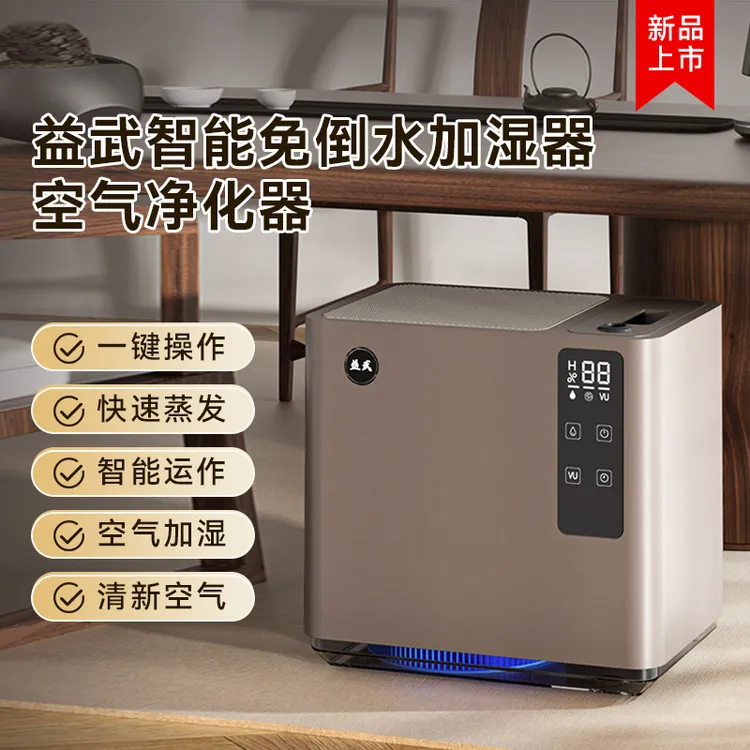 益武免倒茶水桶智能茶水桶无雾加湿器茶盘废水桶负离子蒸发过滤器