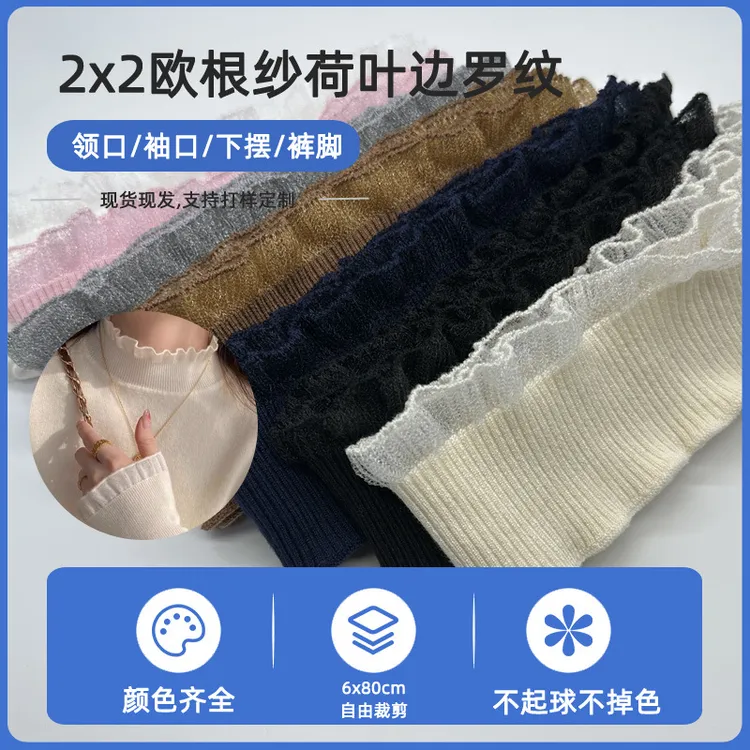 接领口袖口木耳边领圈领口优雅接袖口领边条弹力蕾丝花边下摆辅料