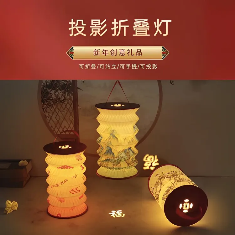投影折叠灯笼国潮创意礼品手提发光小灯笼元宵节中秋节礼物纸灯笼