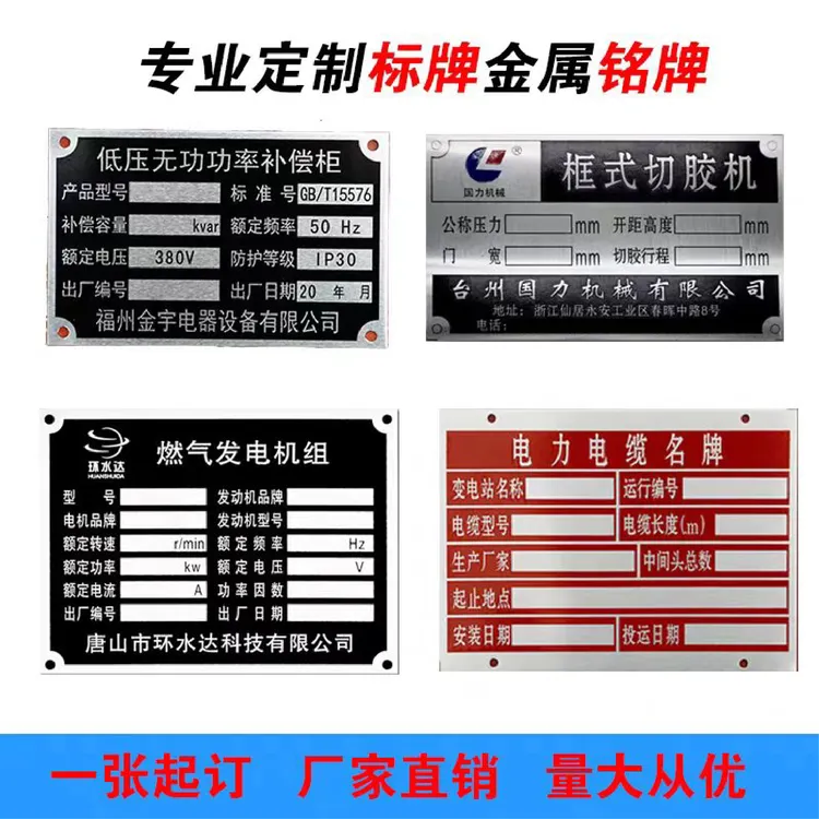 定制铭牌定做不锈钢铝牌铭牌防腐蚀激光雕刻字标牌制作