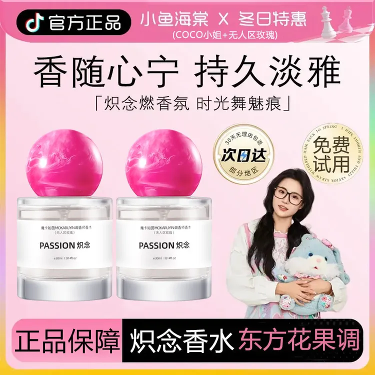 【菩小提】依兰香香水持久香味清新花果香官方旗舰店炽念香水女士正