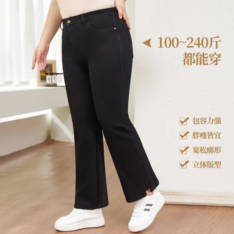 微胖微喇牛仔裤女2025秋冬新款黑色大码高腰显瘦梨形身材马蹄裤
