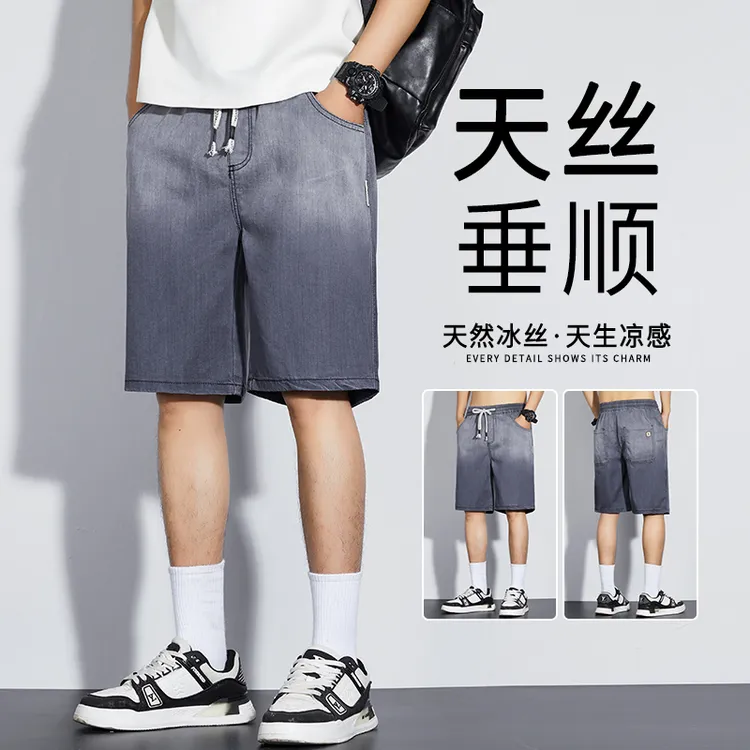 男士夏季薄款爆款渐变冰丝短裤五分裤裤子莱赛尔天丝外穿凉感中裤