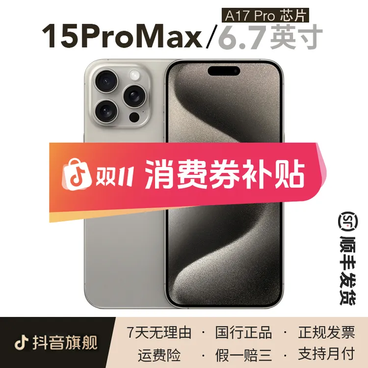 95新 Apple/苹果 iPhone 15 Pro Max【原电】国行5G二手手机【全款】