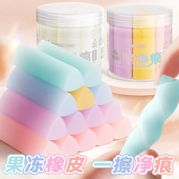 桶装三角橡皮擦高颜值果冻橡皮集屑擦的干净小学生用少屑擦字成条