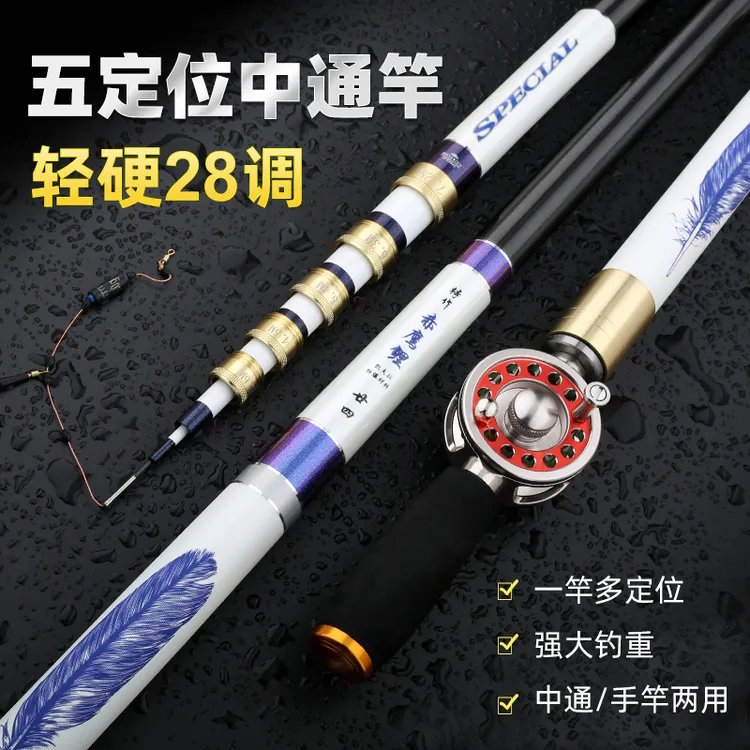 长节7.2米五定位中通竿金属轮碳素超轻超硬一体竿调节鱼竿钓鱼竿