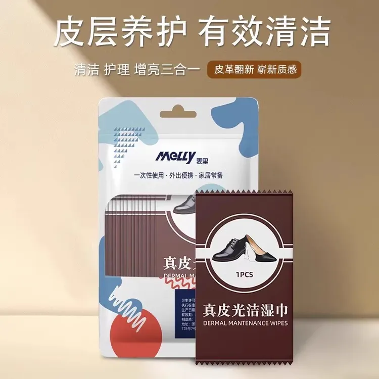 擦鞋专用湿巾擦皮鞋一次性擦鞋子清洁上光护理搽檫鞋湿纸巾