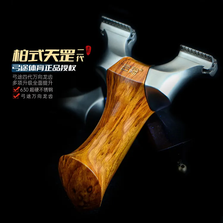 弓途正品龙齿天罡二代弹弓反曲弓钛合金龙齿户外成人实战高精准度