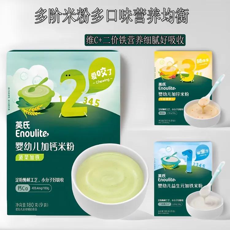 英氏盒装米粉6个月婴儿宝宝外出营养辅食米糊益生菌钙铁锌180g/盒