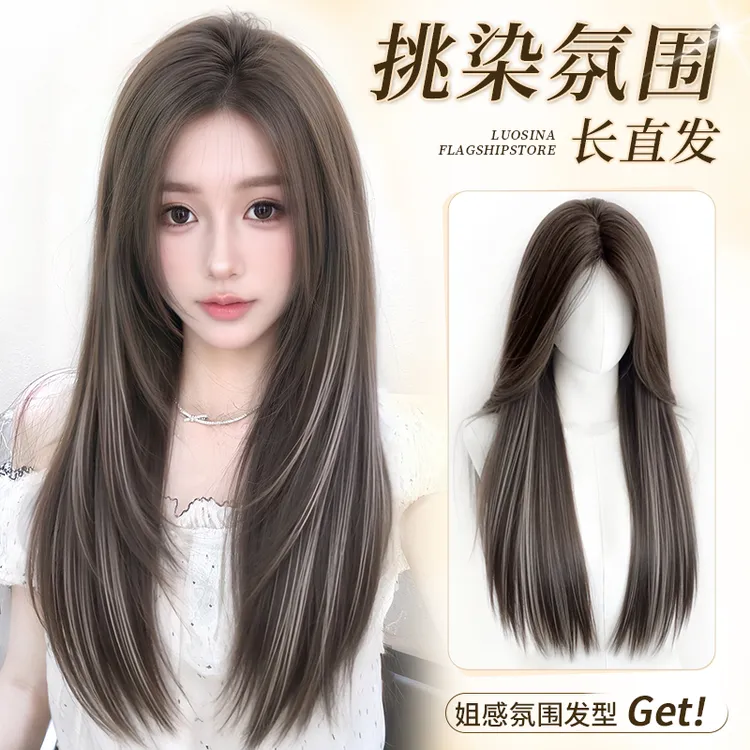 【美式挑染】焕姿亚裔感黑长直发免发网补发片假发片头顶网红长款女