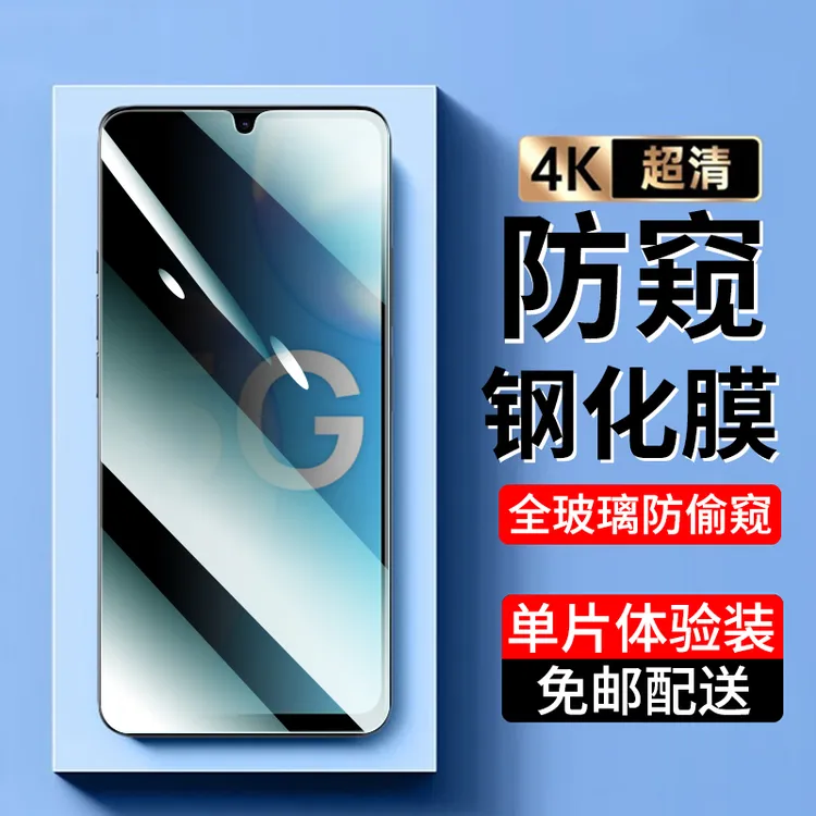 适用hi畅享70钢化膜防窥hi畅享70pro手机膜高清hi畅享70plus贴膜