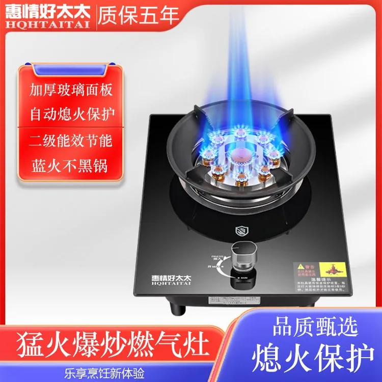 家用猛火灶煤气灶单灶液化气台式嵌入式节能燃气灶天然气熄火保护
