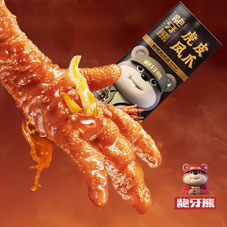 【5只大爪】龅牙熊虎皮凤爪卤味开袋即食鸡肉零食追剧代餐解馋