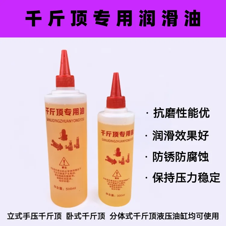 千斤顶专用液压油立式、卧式、分离式液压千斤顶油缸尖嘴好操作